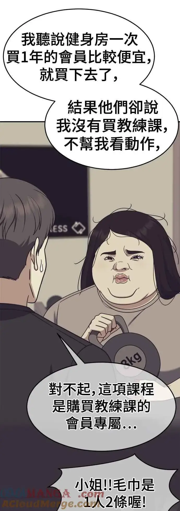 《盗脸人生》S2 小百合 13图40