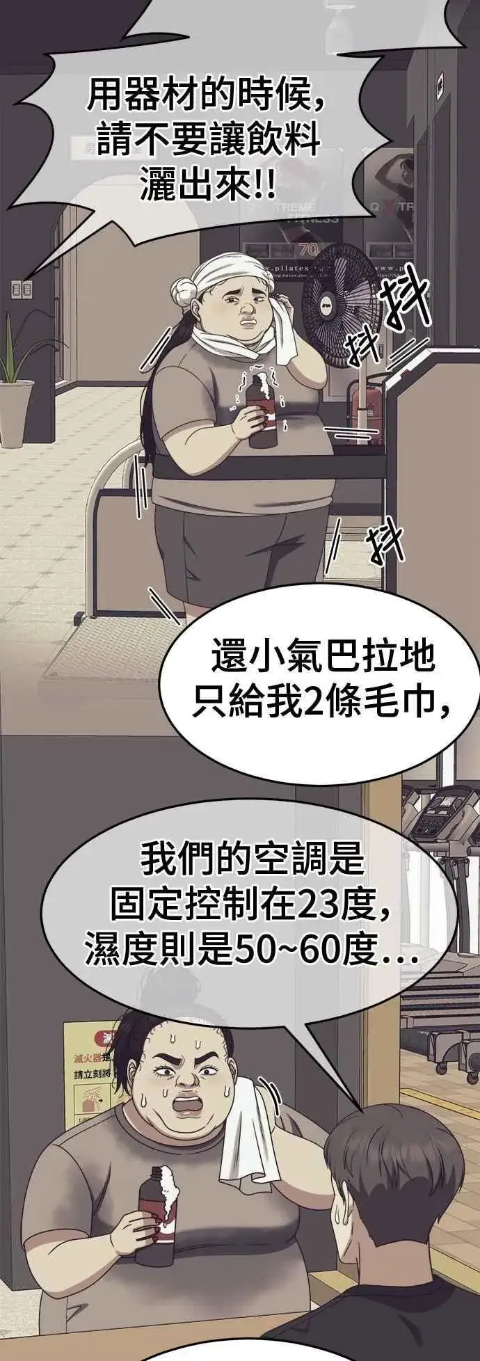 《盗脸人生》S2 小百合 13图41