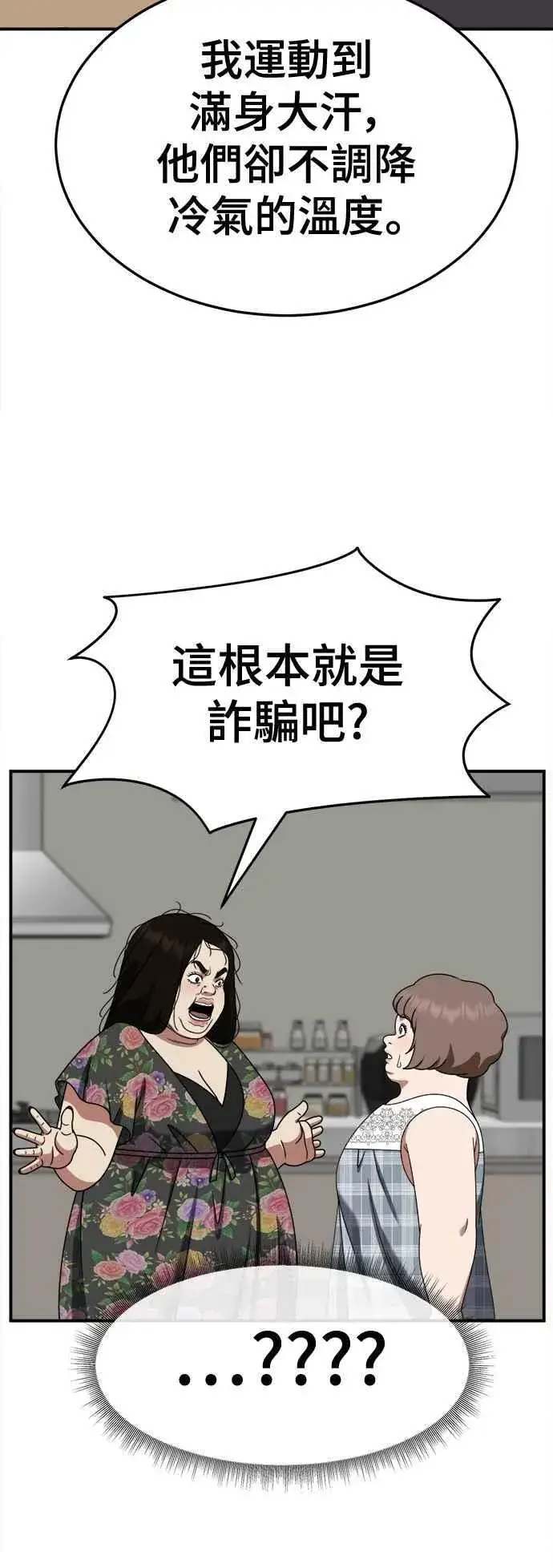 《盗脸人生》S2 小百合 13图42