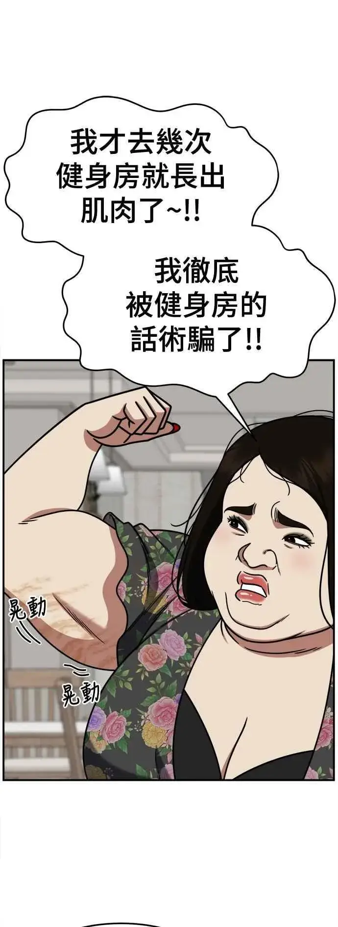 《盗脸人生》S2 小百合 13图44