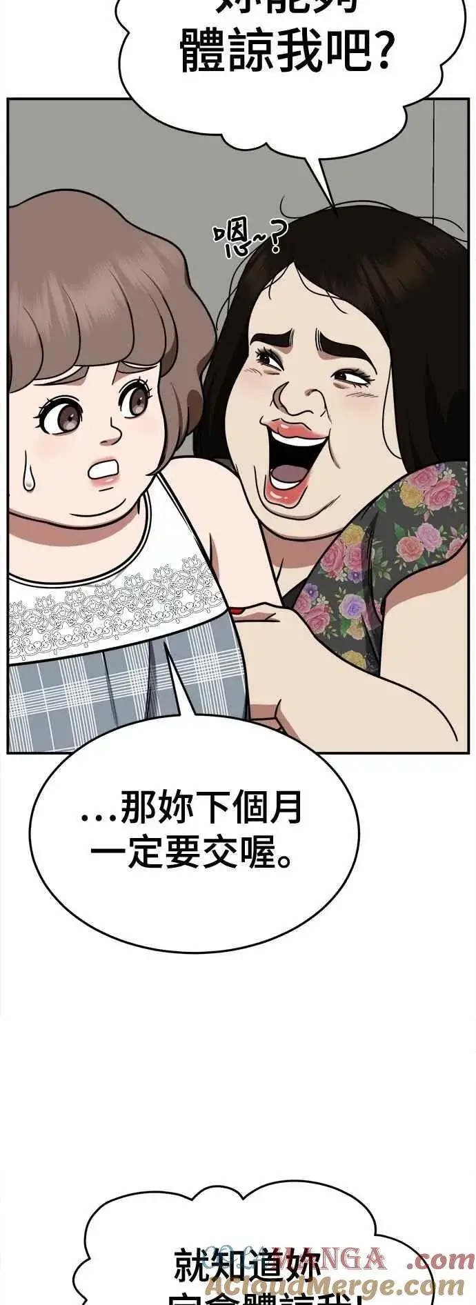 《盗脸人生》S2 小百合 13图46