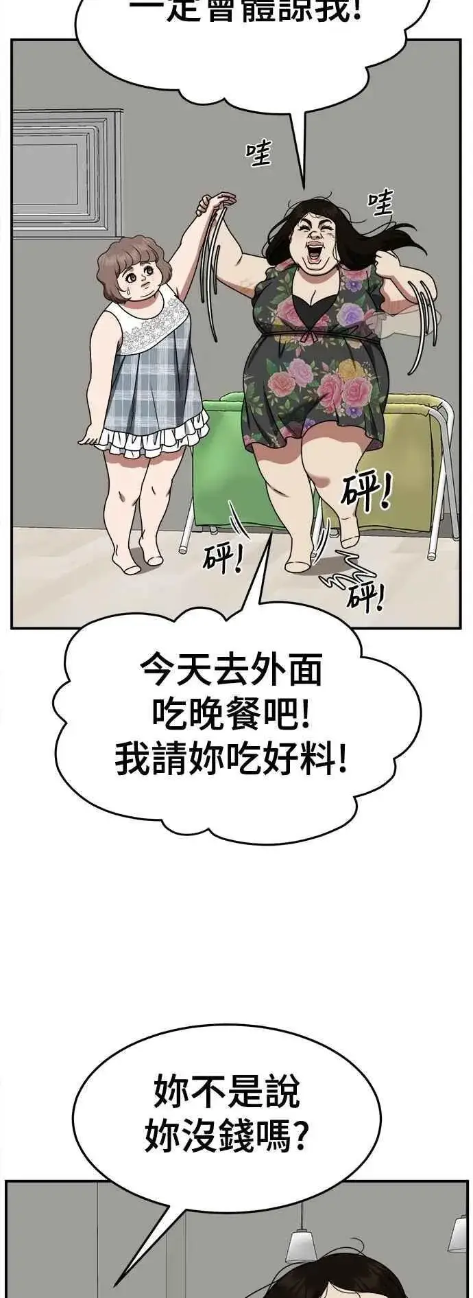 《盗脸人生》S2 小百合 13图47