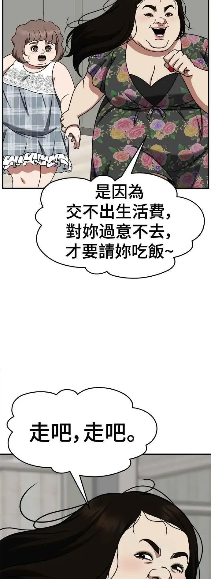《盗脸人生》S2 小百合 13图48