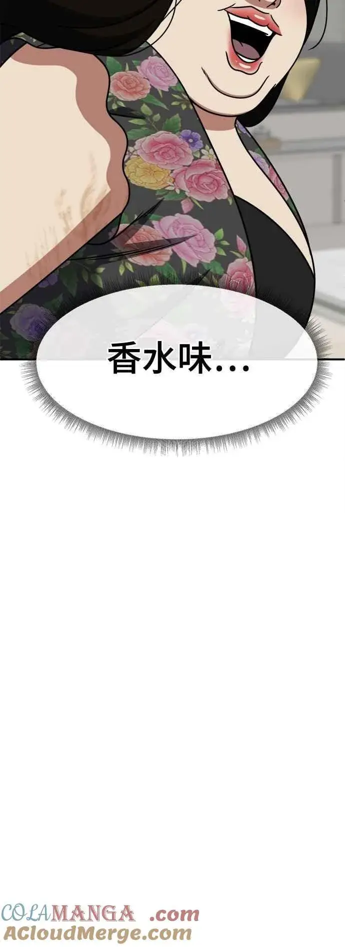 《盗脸人生》S2 小百合 13图49