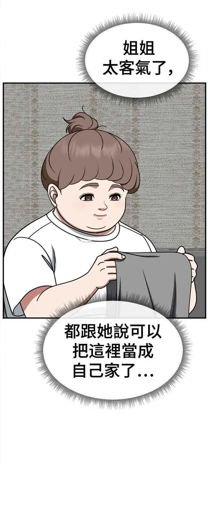 《盗脸人生》S2 小百合 13图5