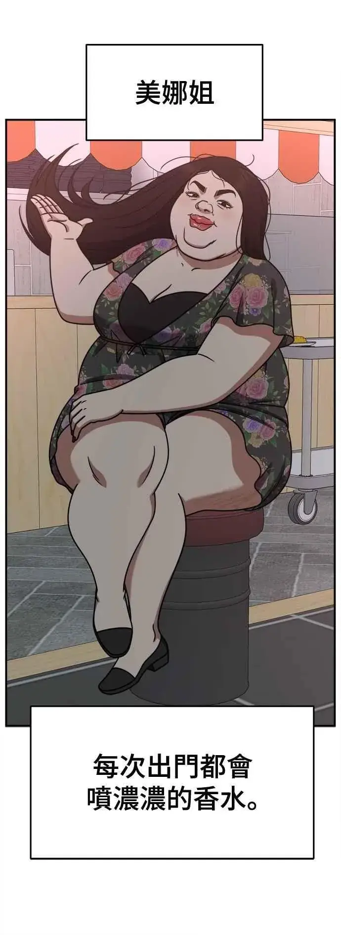 《盗脸人生》S2 小百合 13图50