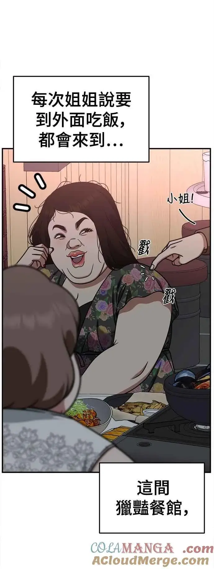 《盗脸人生》S2 小百合 13图52