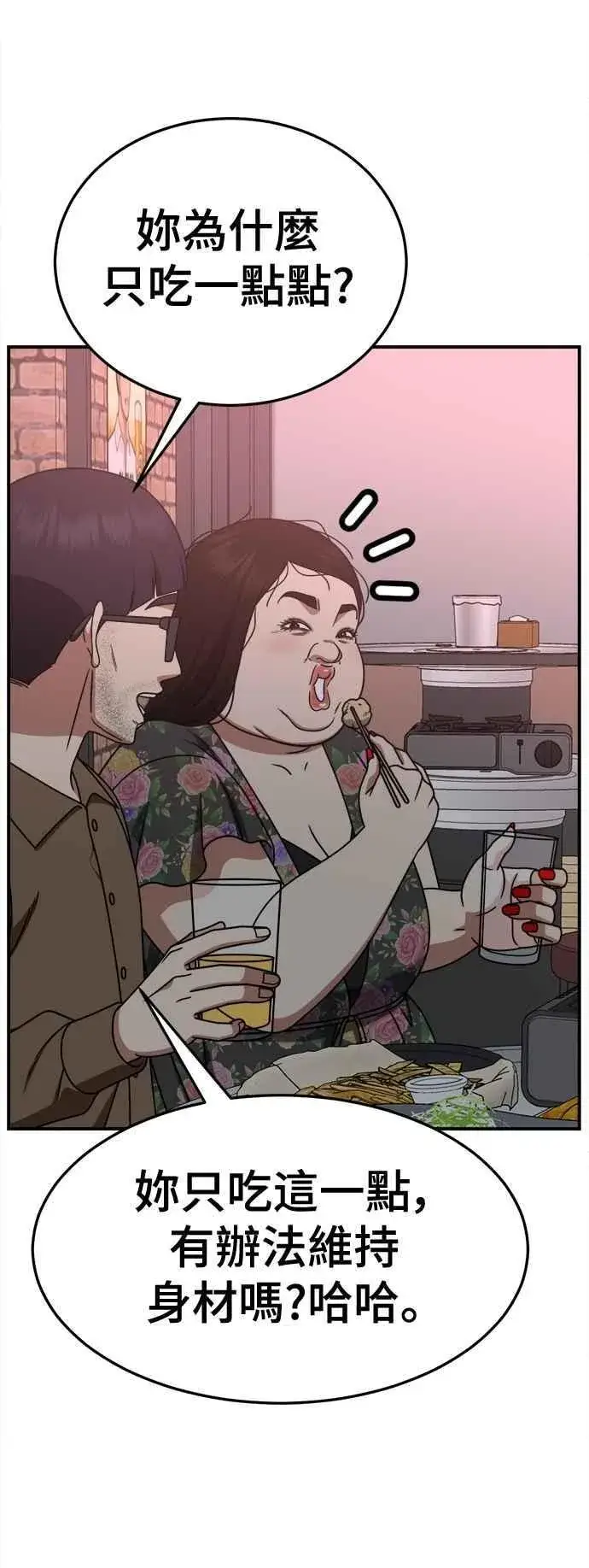 《盗脸人生》S2 小百合 13图54