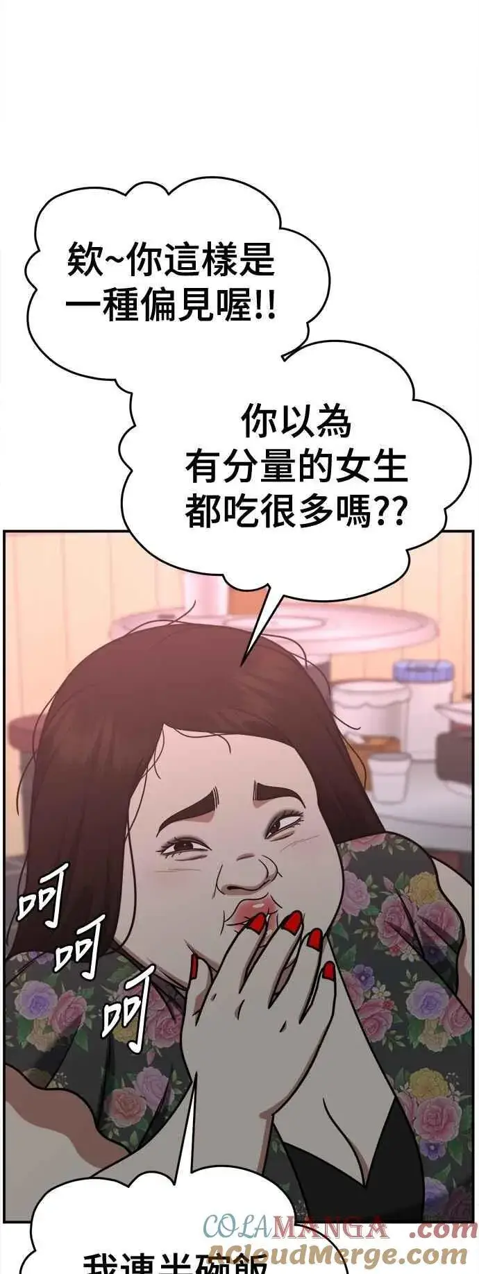 《盗脸人生》S2 小百合 13图55