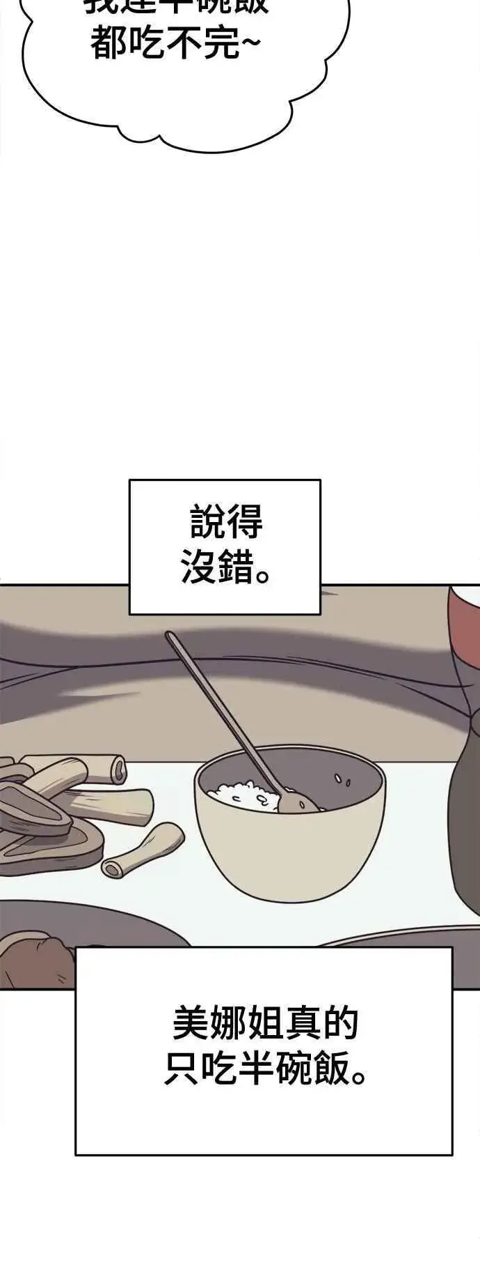 《盗脸人生》S2 小百合 13图56