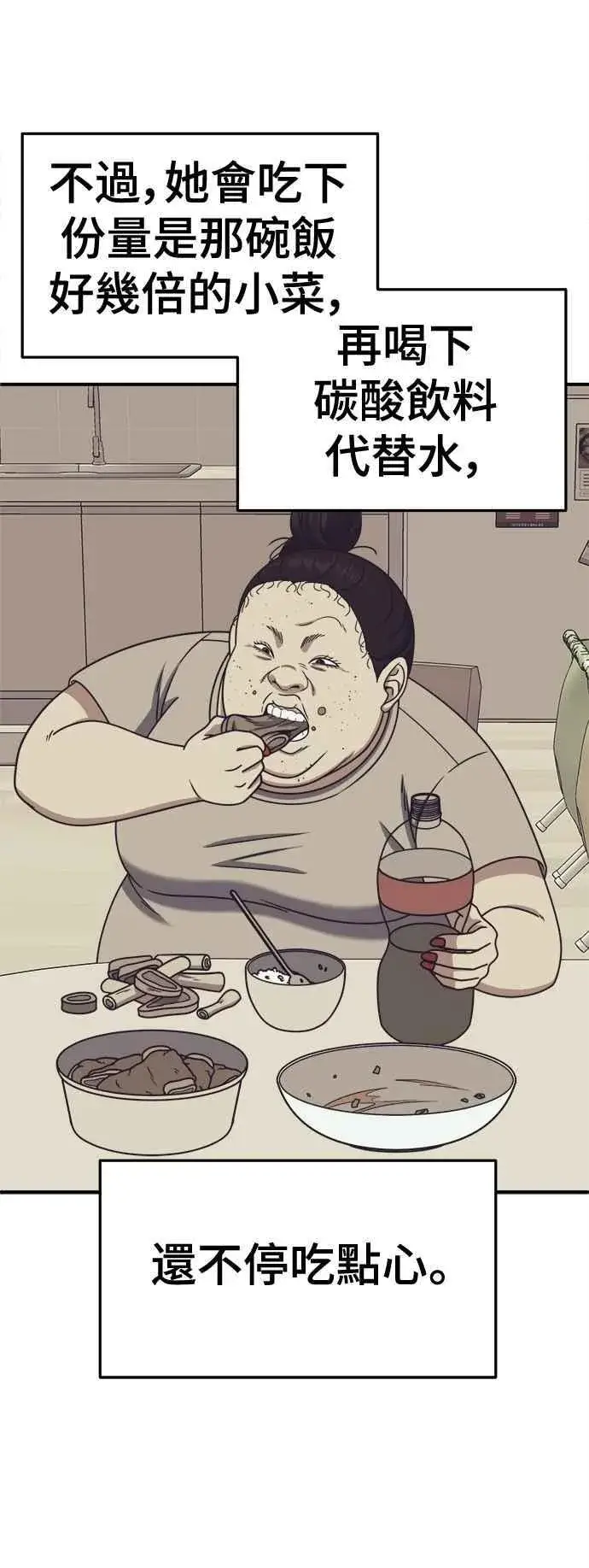 《盗脸人生》S2 小百合 13图57