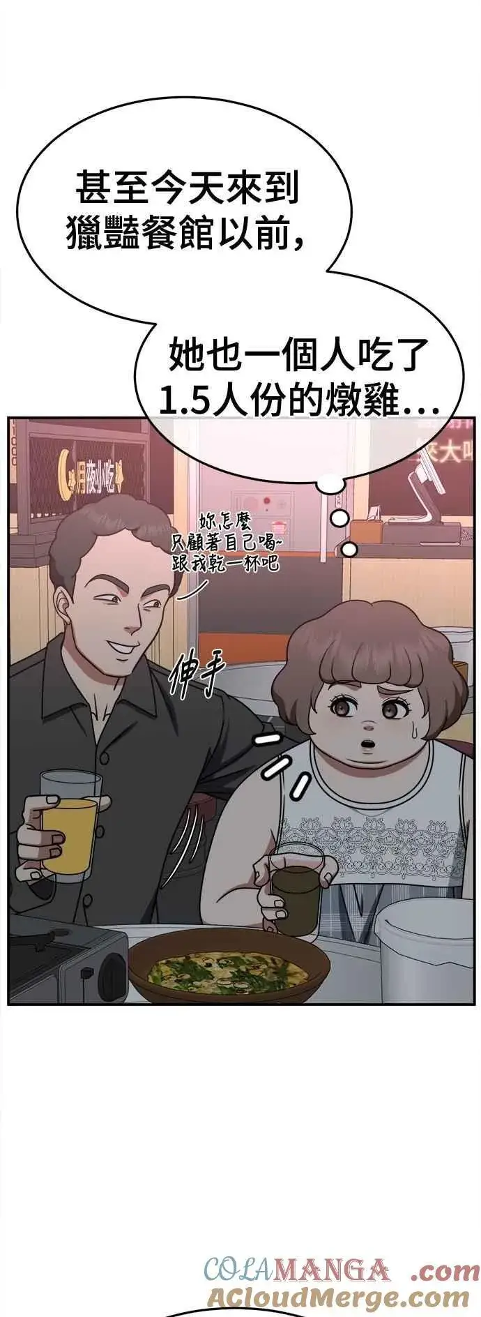《盗脸人生》S2 小百合 13图58