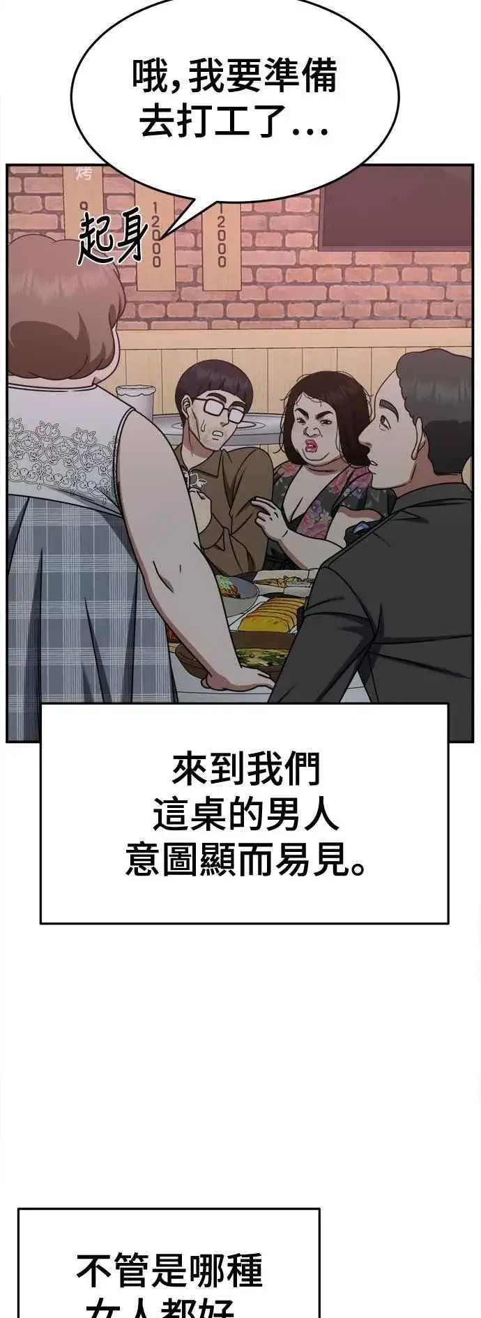 《盗脸人生》S2 小百合 13图59
