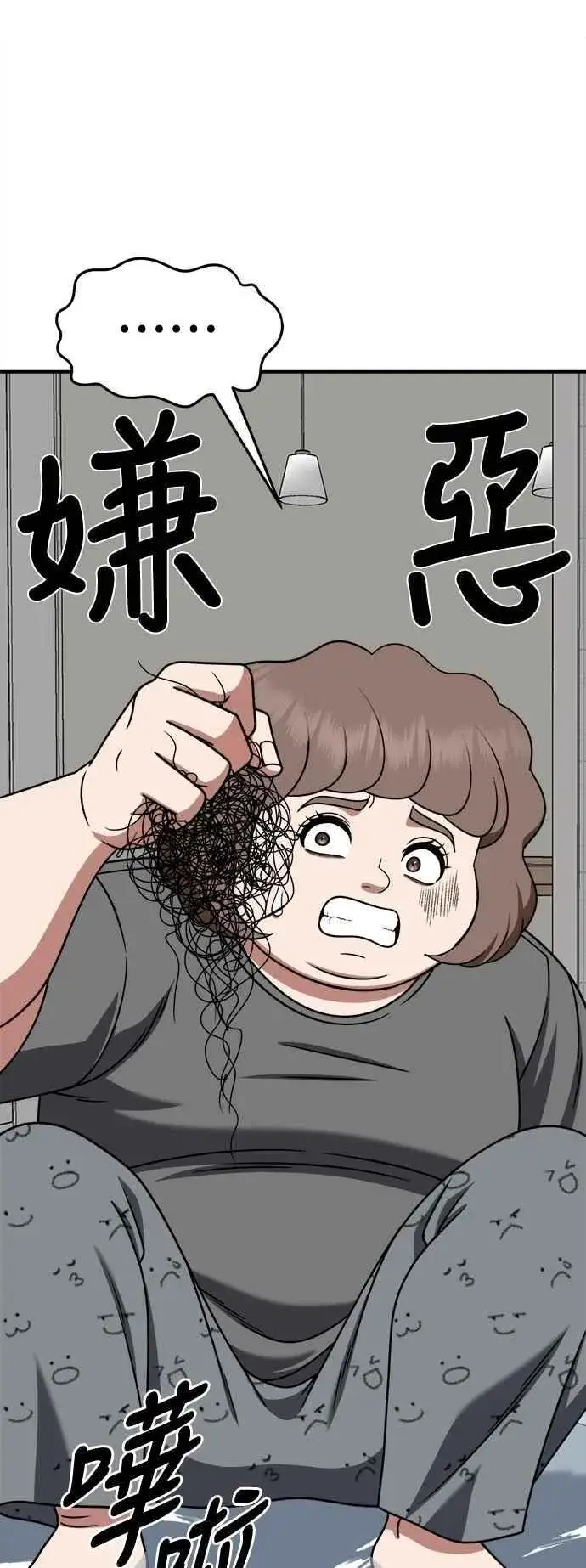 《盗脸人生》S2 小百合 13图66