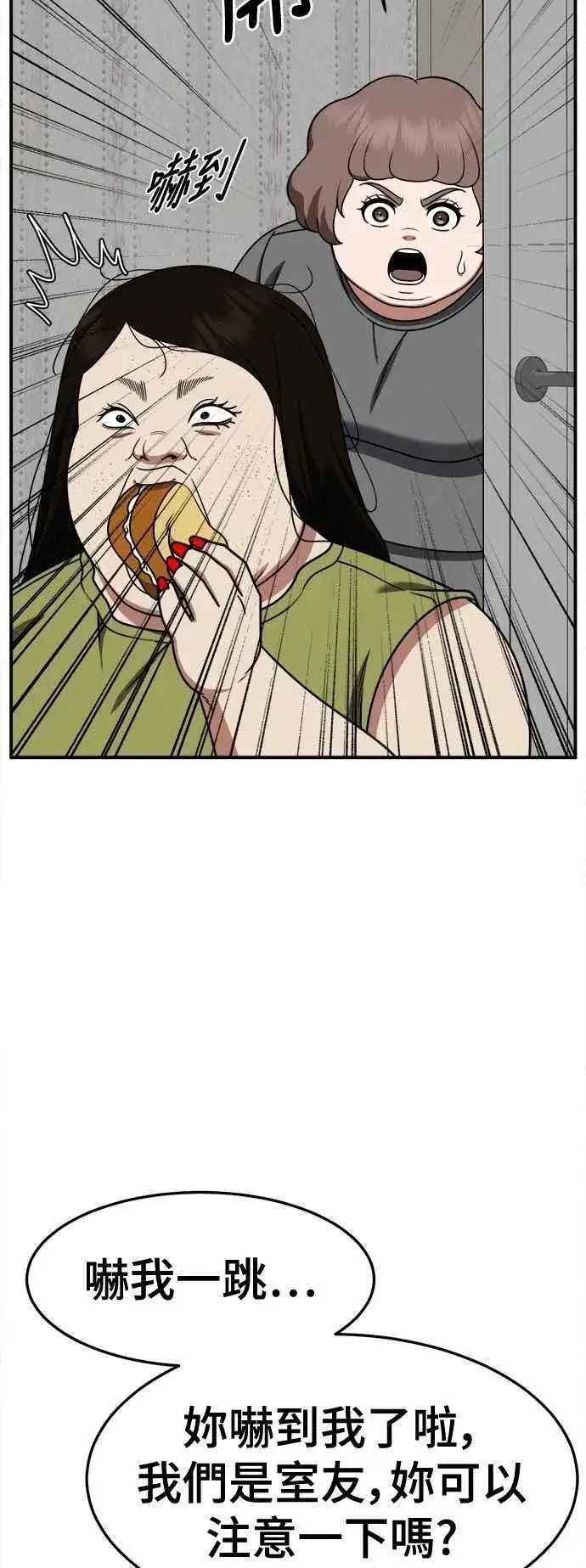 《盗脸人生》S2 小百合 13图68