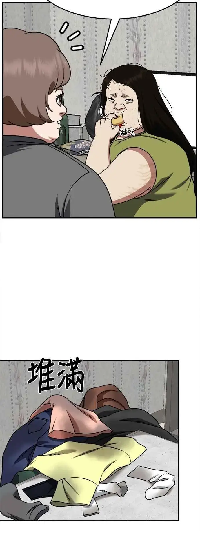 《盗脸人生》S2 小百合 13图69