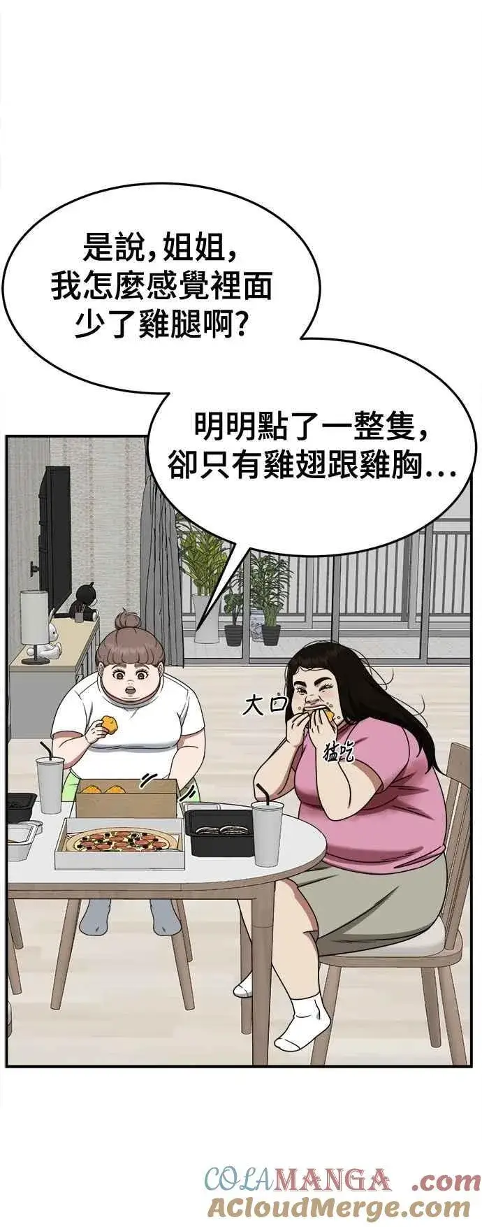 《盗脸人生》S2 小百合 13图7