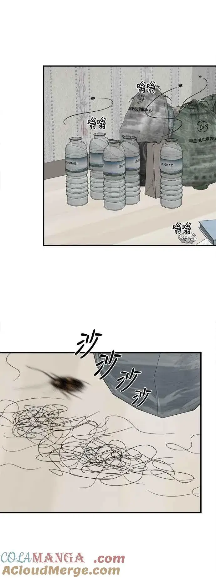 《盗脸人生》S2 小百合 13图70