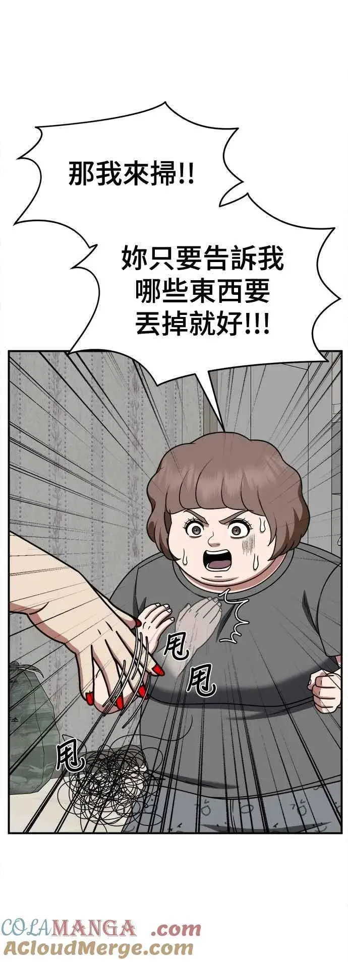 《盗脸人生》S2 小百合 13图73
