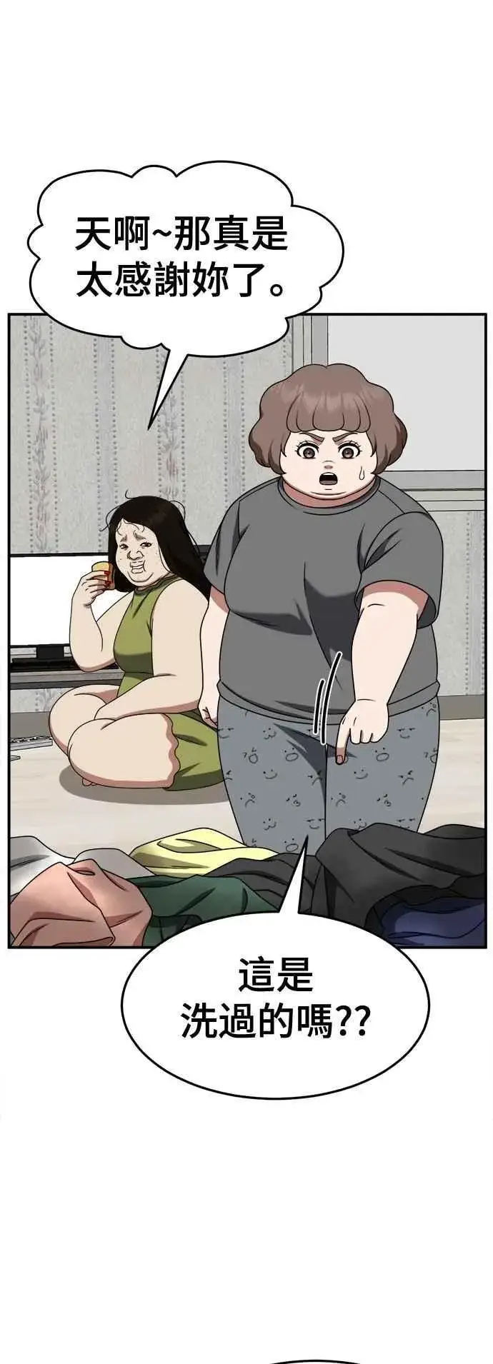 《盗脸人生》S2 小百合 13图74