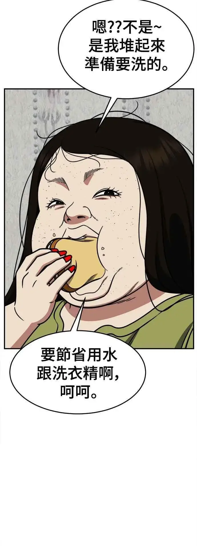 《盗脸人生》S2 小百合 13图75