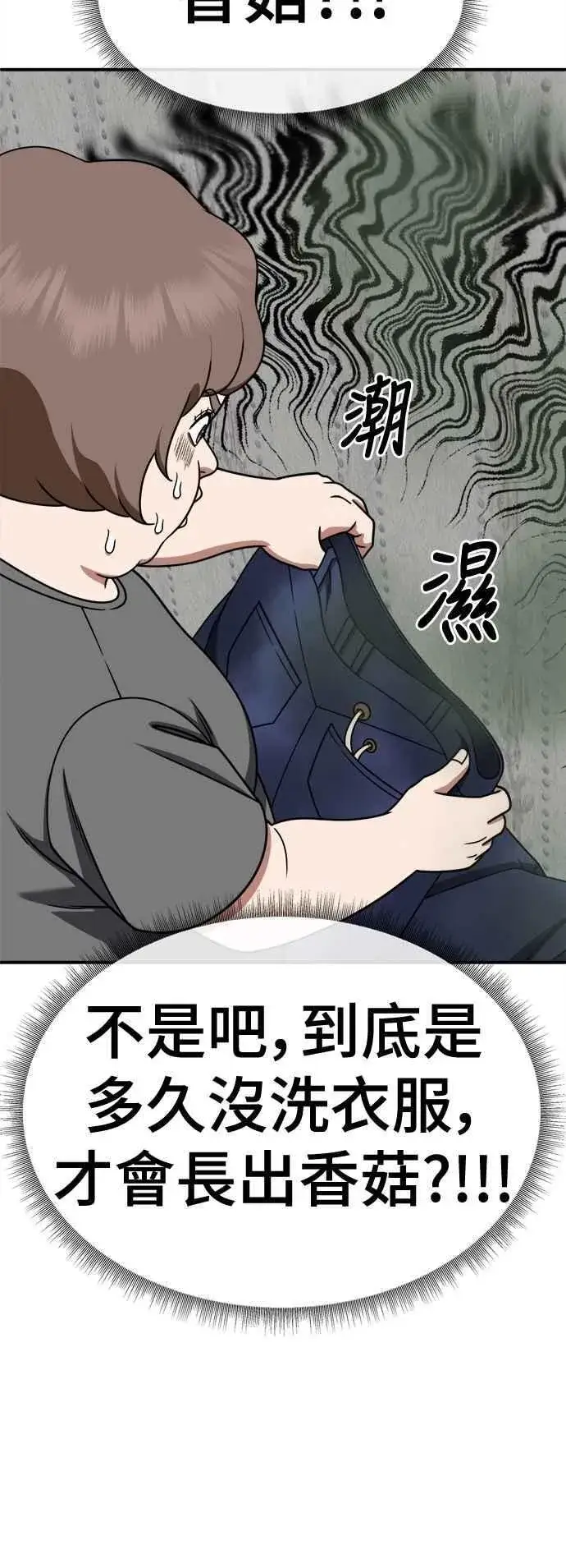 《盗脸人生》S2 小百合 13图77