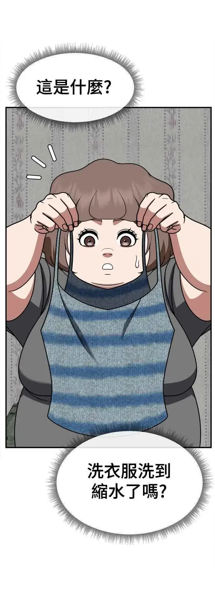 《盗脸人生》S2 小百合 13图78