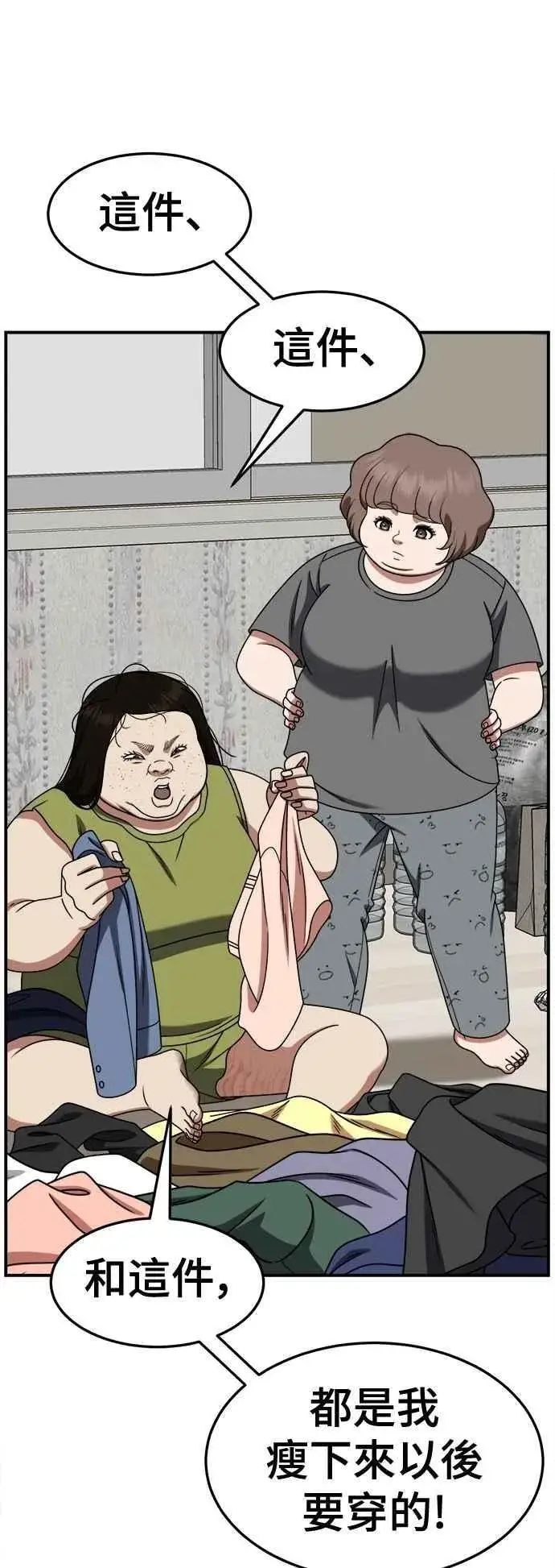 《盗脸人生》S2 小百合 13图81