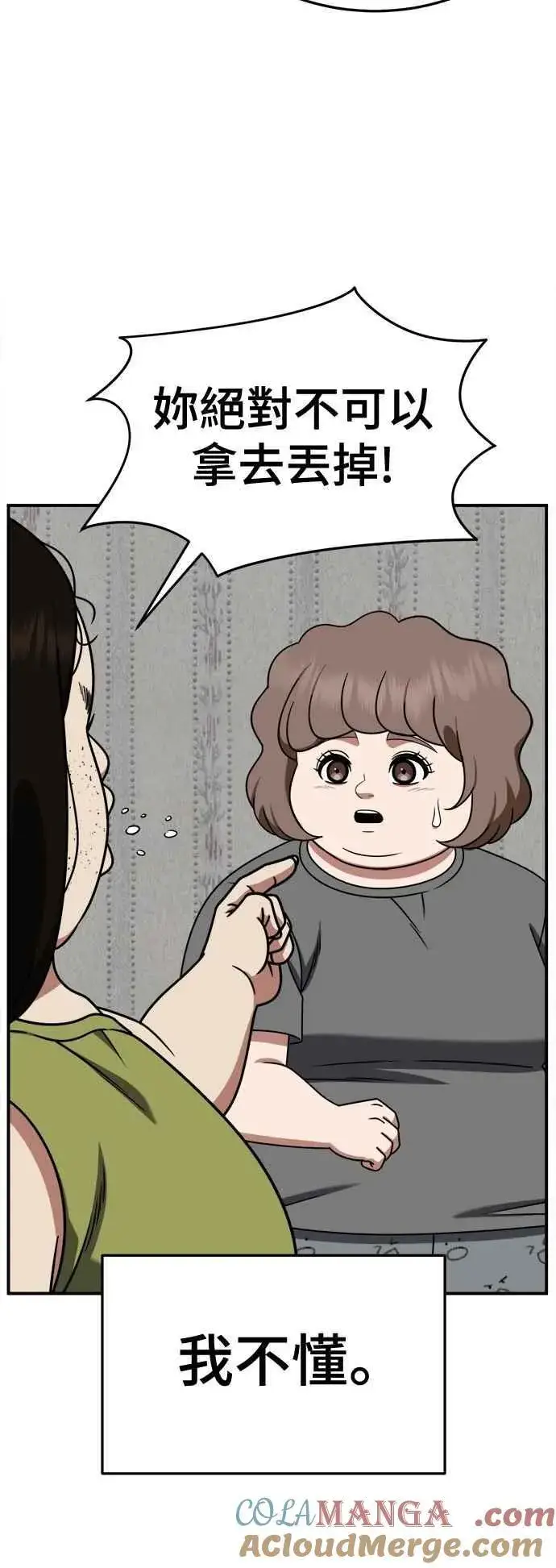 《盗脸人生》S2 小百合 13图82