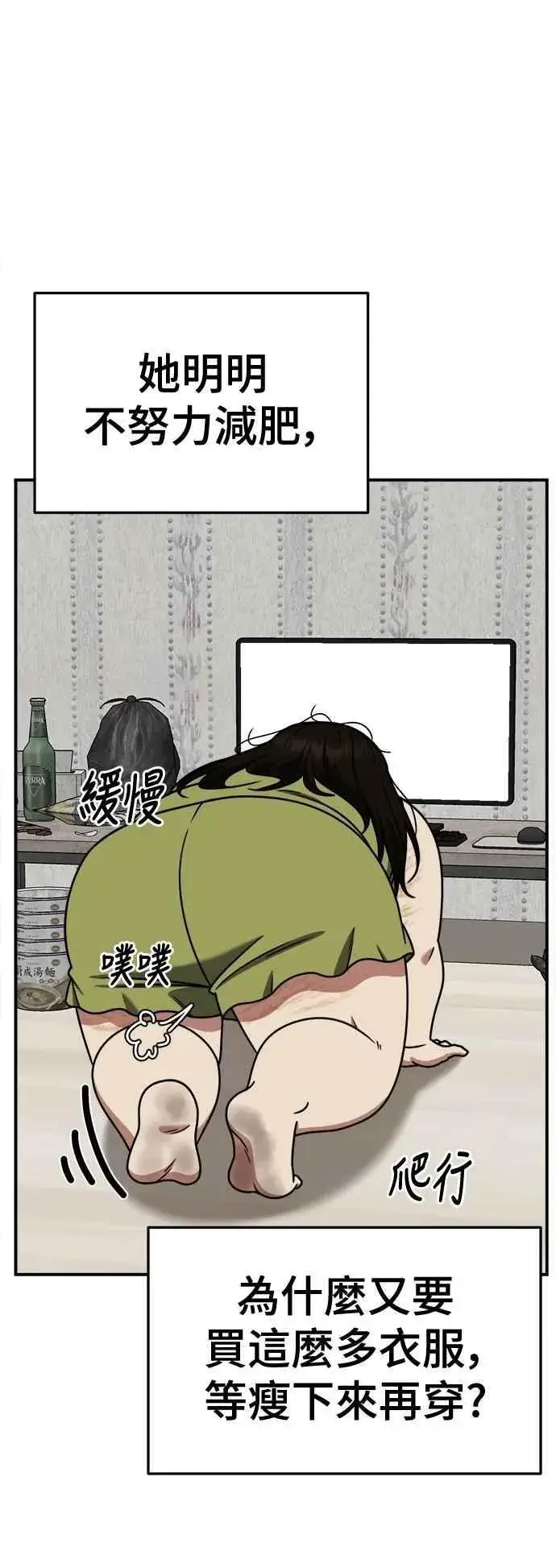 《盗脸人生》S2 小百合 13图83