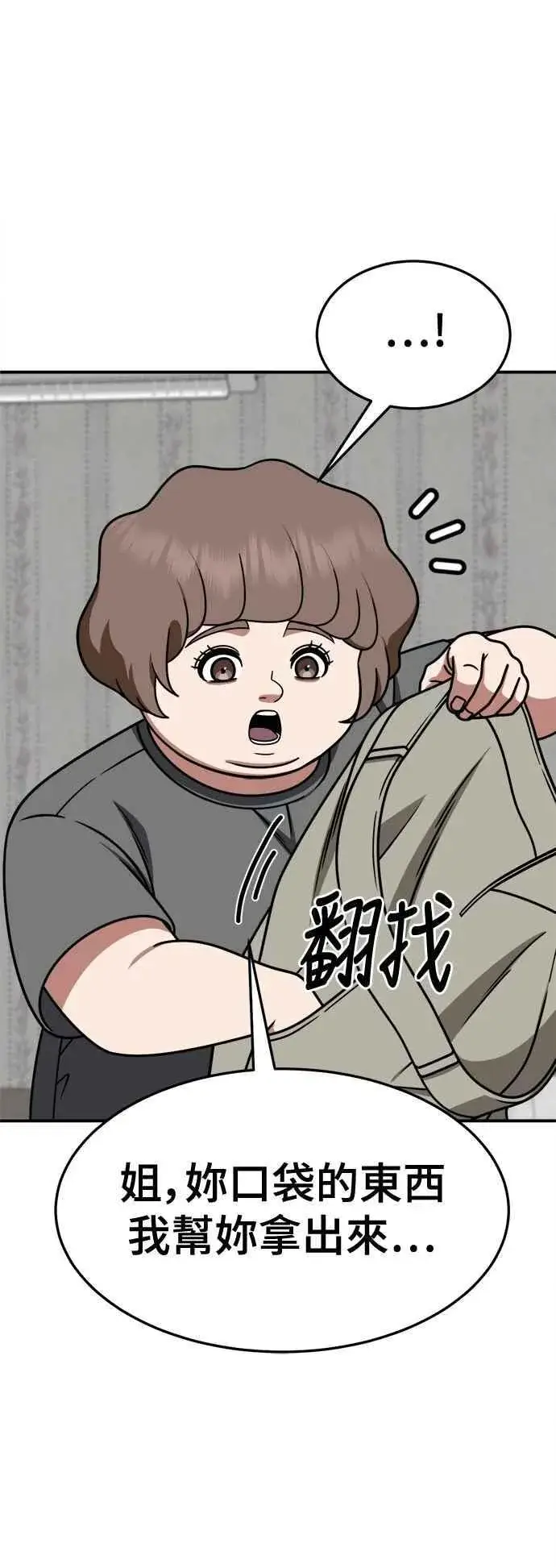 《盗脸人生》S2 小百合 13图84
