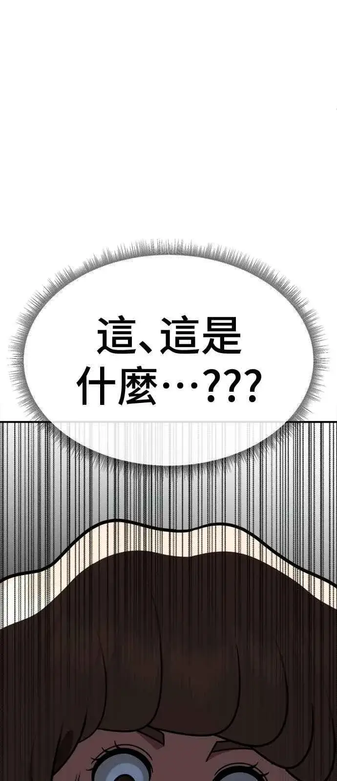 《盗脸人生》S2 小百合 13图86