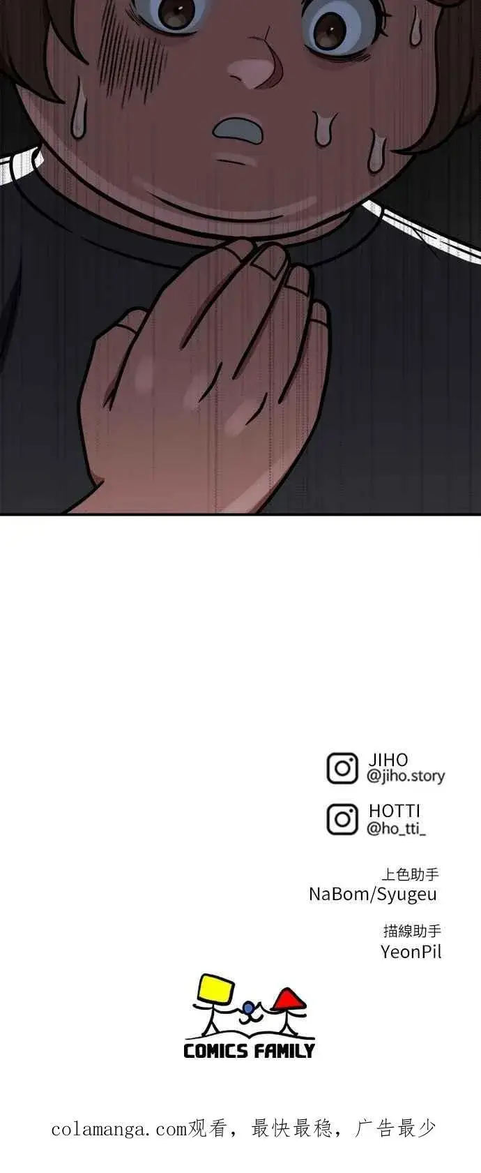 《盗脸人生》S2 小百合 13图87