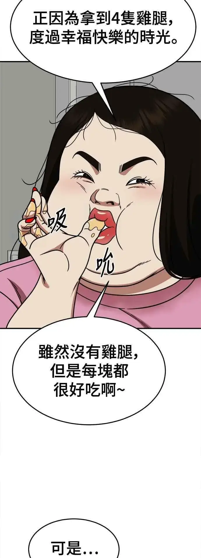 《盗脸人生》S2 小百合 13图9