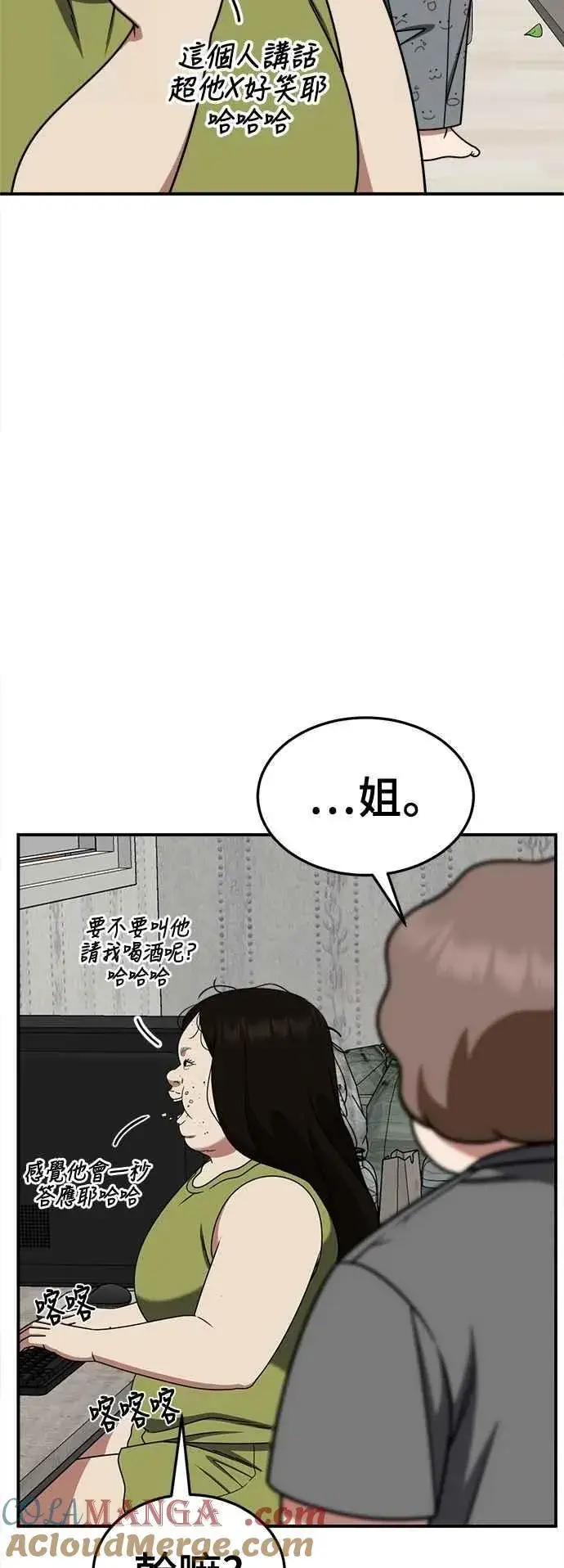 《盗脸人生》S2 小百合 14图10