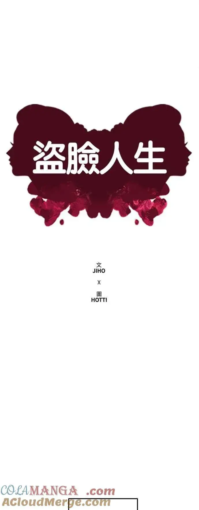 《盗脸人生》S2 小百合 14图16