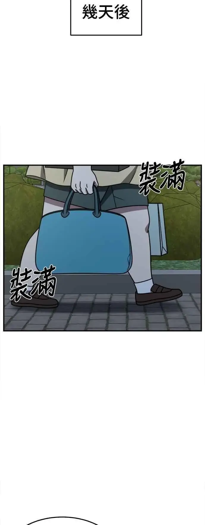 《盗脸人生》S2 小百合 14图17