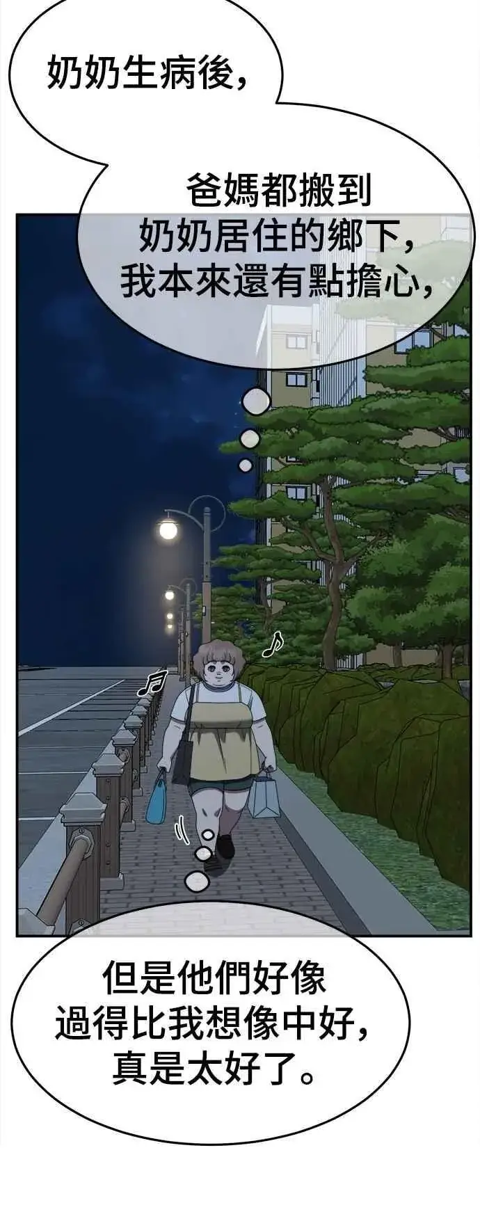 《盗脸人生》S2 小百合 14图18