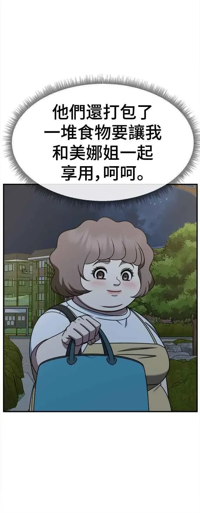 《盗脸人生》S2 小百合 14图20