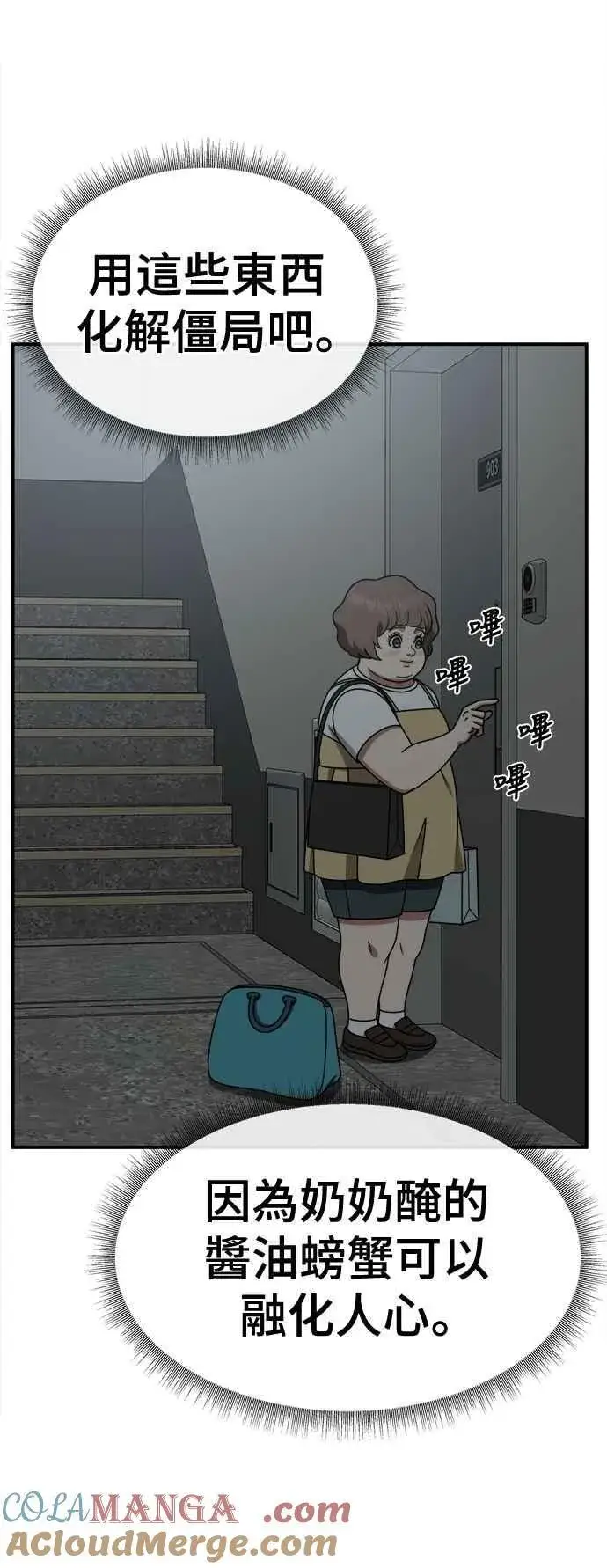 《盗脸人生》S2 小百合 14图22