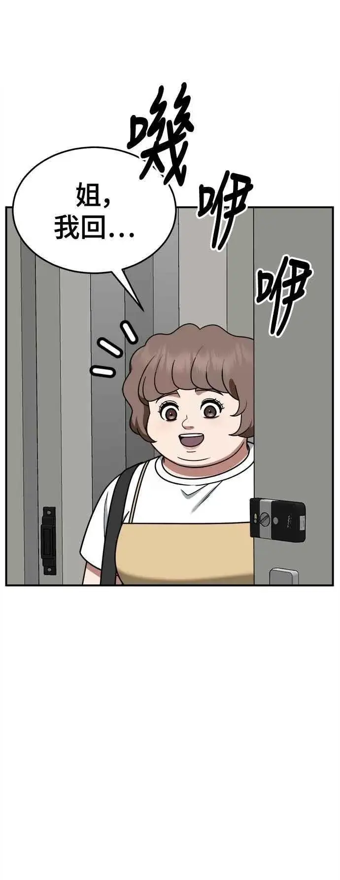 《盗脸人生》S2 小百合 14图23
