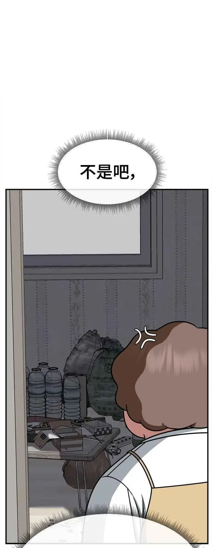《盗脸人生》S2 小百合 14图26