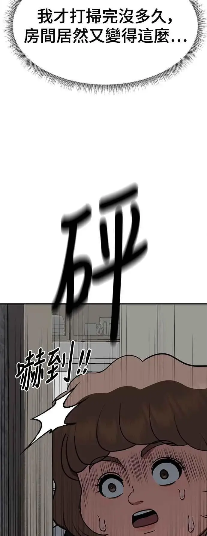 《盗脸人生》S2 小百合 14图27