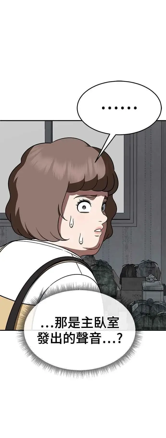 《盗脸人生》S2 小百合 14图29