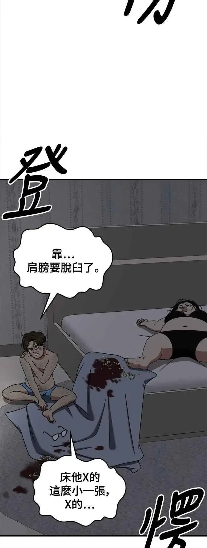 《盗脸人生》S2 小百合 14图32
