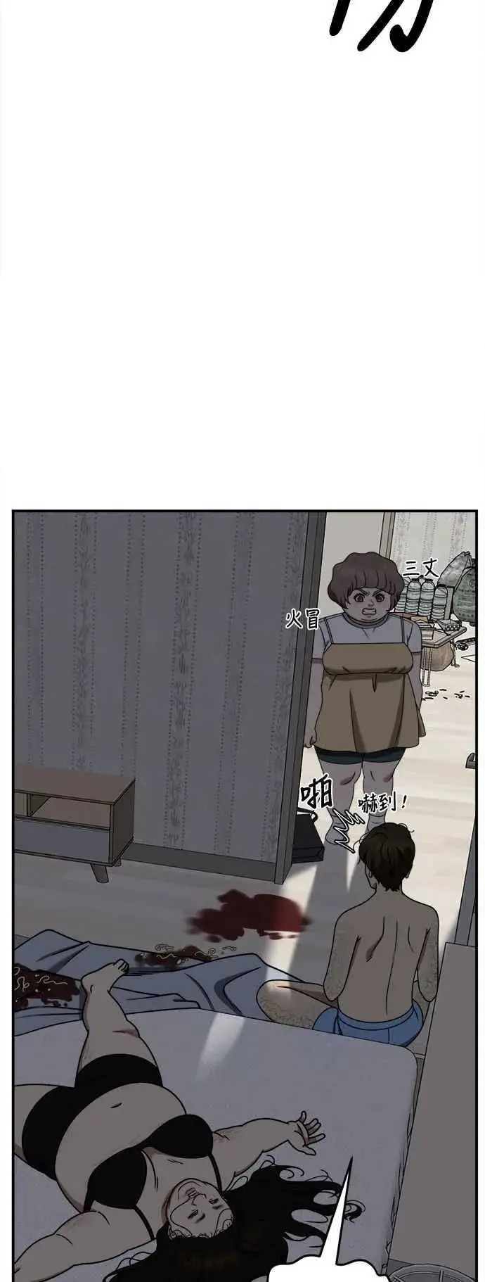 《盗脸人生》S2 小百合 14图33