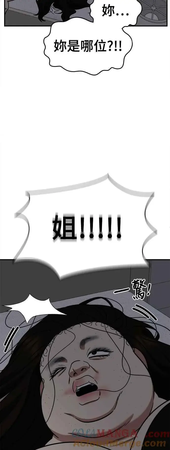 《盗脸人生》S2 小百合 14图34