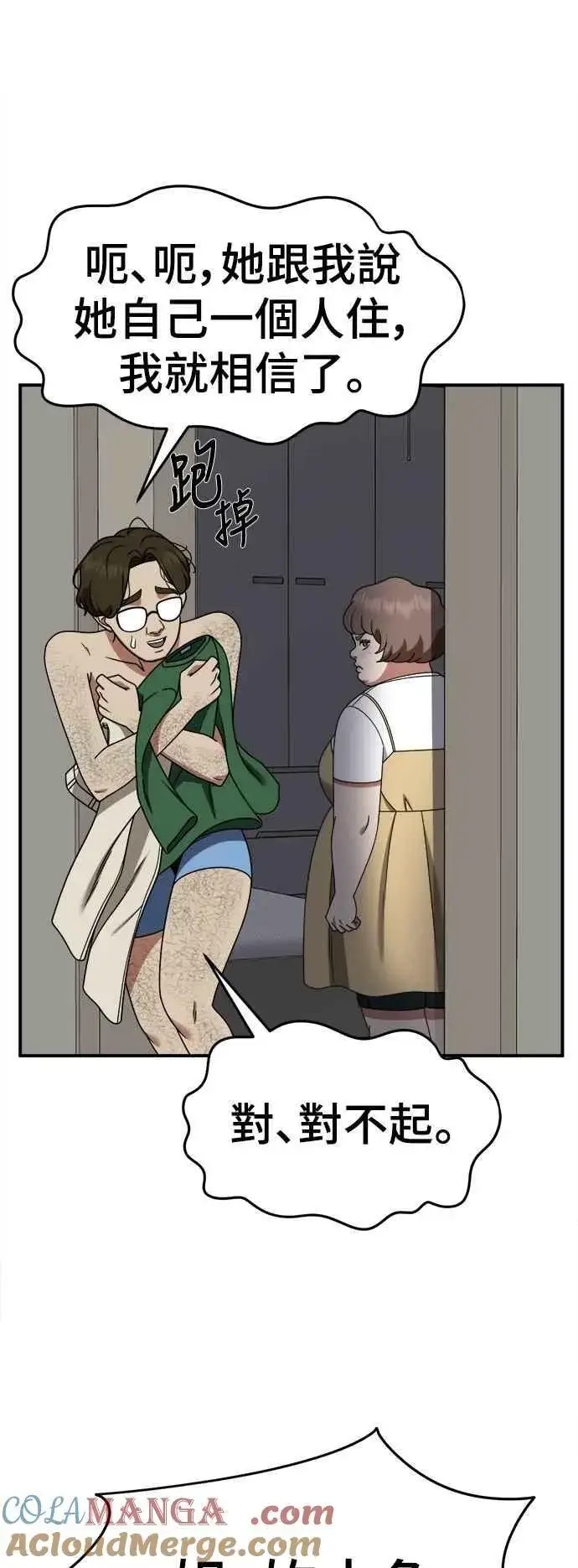 《盗脸人生》S2 小百合 14图37