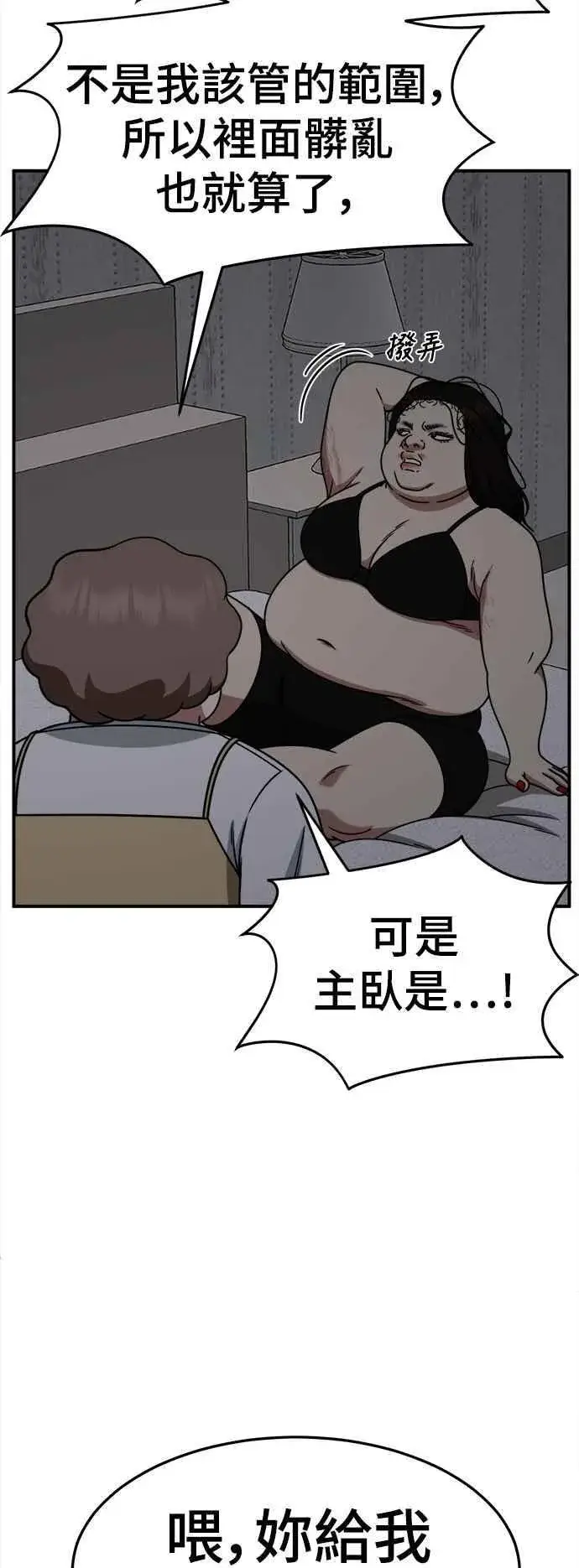 《盗脸人生》S2 小百合 14图39