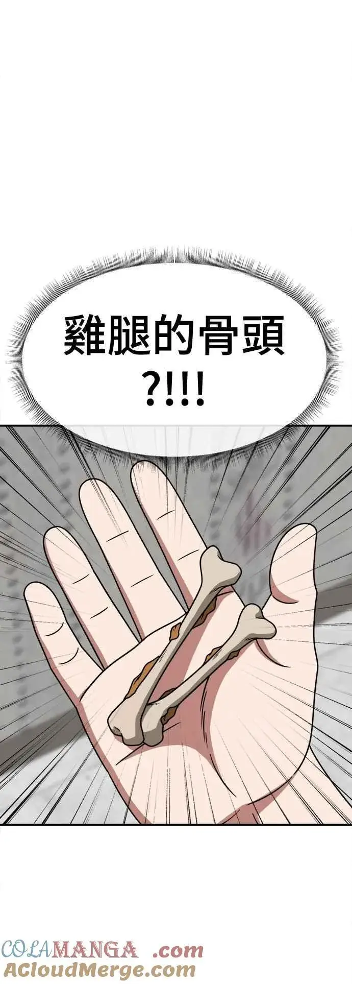 《盗脸人生》S2 小百合 14图4
